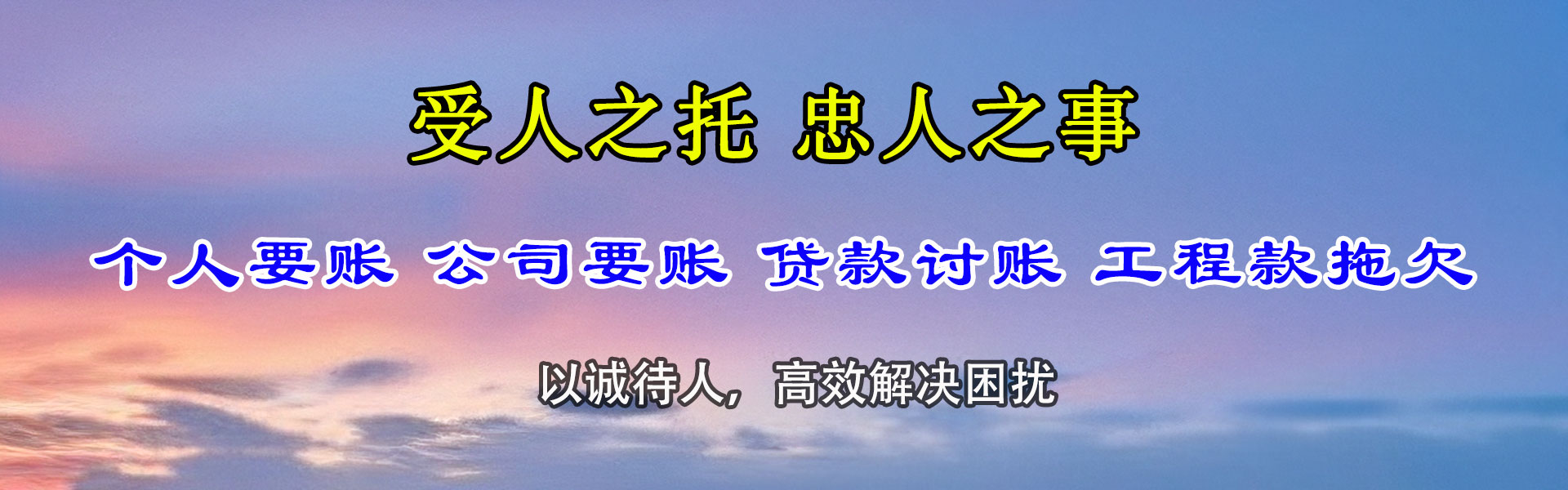 三门收债公司